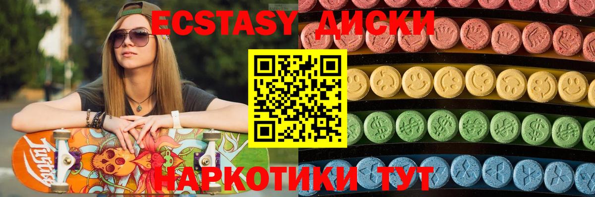 Новоалександровск  ЭКСТАЗИ Punisher  Вход с VPN  ЭКСТАЗИ mix 