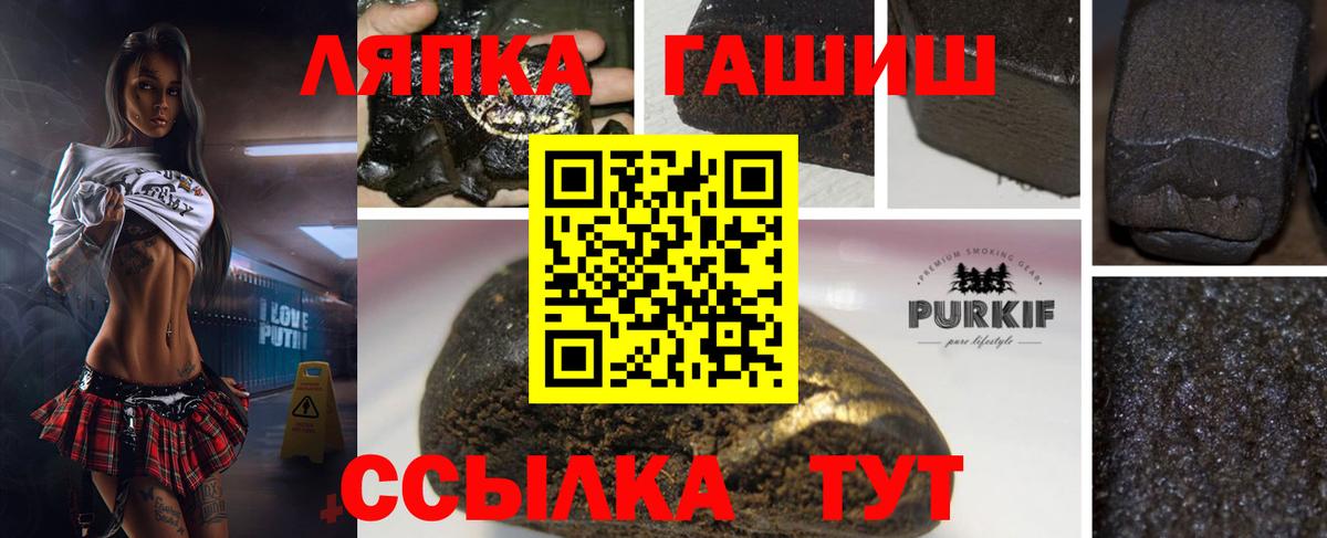 Гашиш 40% ТГК  ГАШИШ индика сатива  ГАШ  Вход с VPN  Новоалександровск 