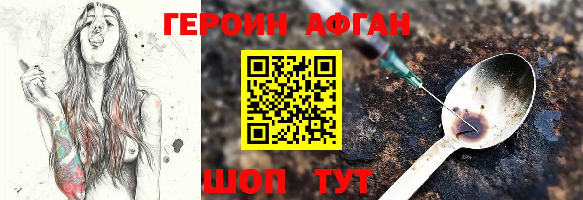 ГЕРОИН белый  Вход с VPN  Новоалександровск 