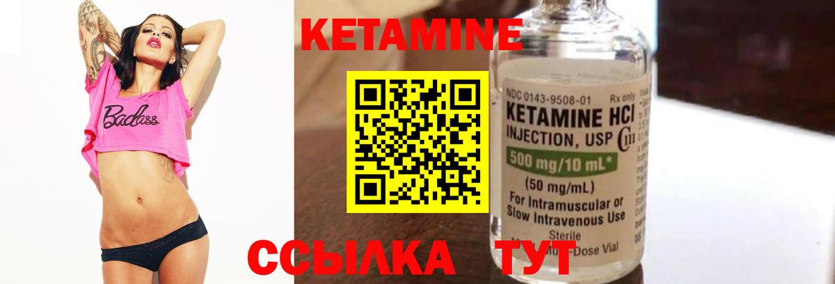 КЕТАМИН VHQ  Кетамин ketamine  Новоалександровск  Вход с VPN 