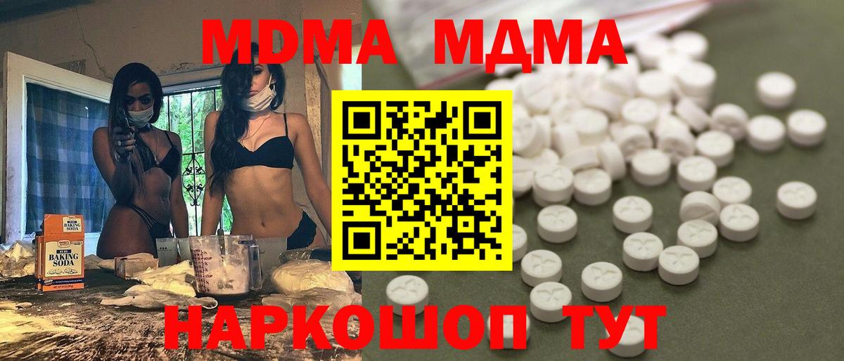 МДМА crystal  Вход с VPN  Новоалександровск  MDMA кристаллы 