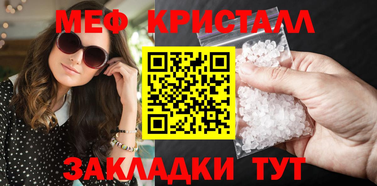 Новоалександровск  где купить   Мефедрон кристаллы  Вход с VPN  МЕФ 4 MMC 