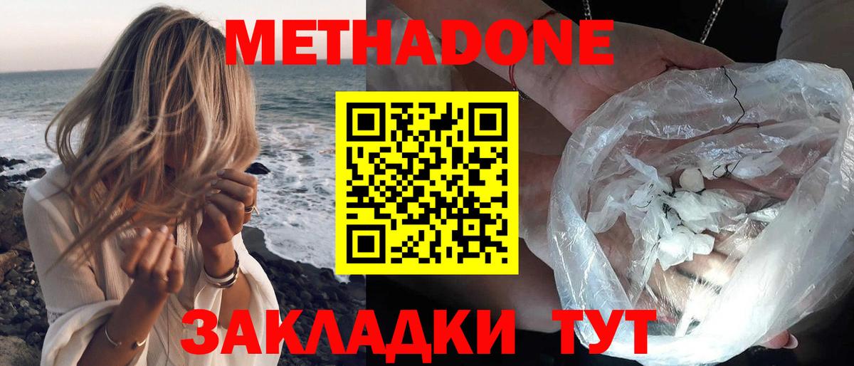 площадка официальный сайт  Метадон кристалл  МЕТАДОН кристалл  Вход с VPN  Новоалександровск 