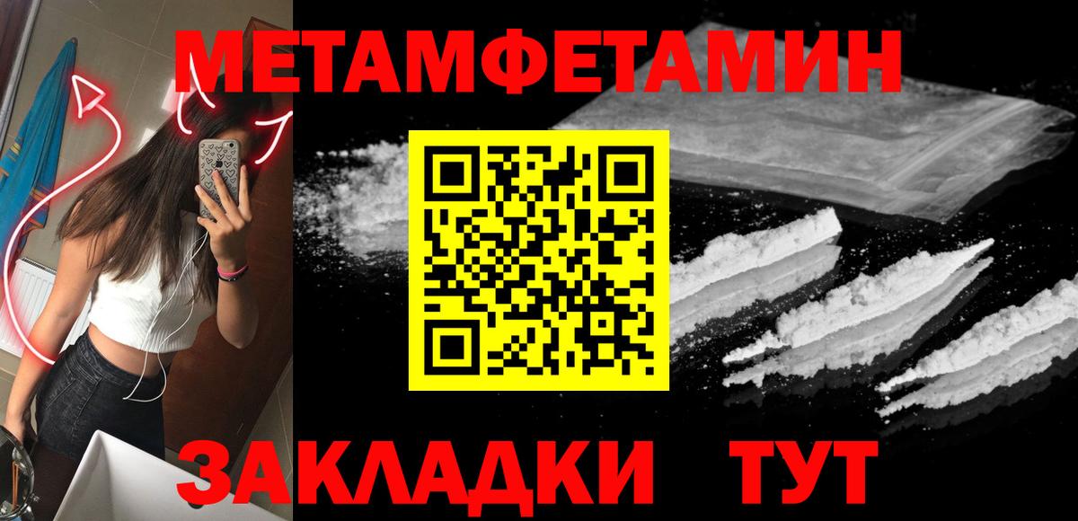 Метамфетамин мет  Вход с VPN  Новоалександровск 