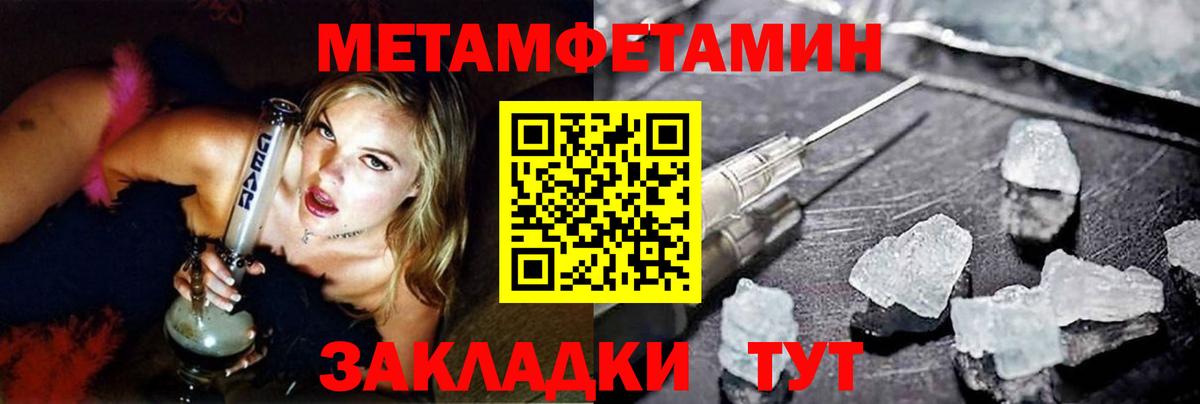 МЕТАМФЕТАМИН Декстрометамфетамин 99.9% Новоалександровск